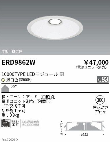 ERD9862W　ＣＯＢベースＤＬ １００００タイプ ３５００Ｋ　ENDO 遠藤照明 エンドウ 【3980円以上(税込)で送料無料】｜LIGHTBEING