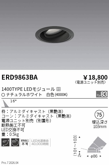 次世代調光調色Synca