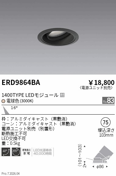 次世代調光調色Synca