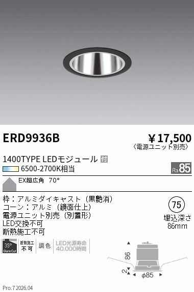 次世代調光調色Synca