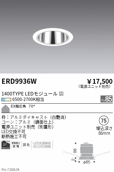 次世代調光調色Synca