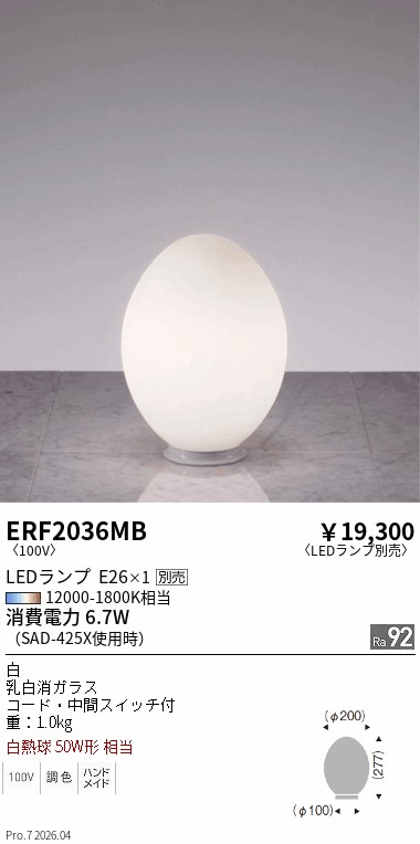 次世代調光調色Synca