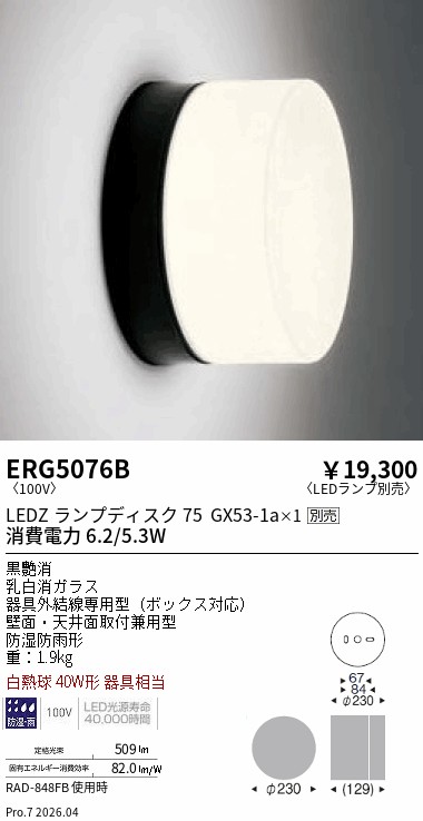 次世代調光調色Synca