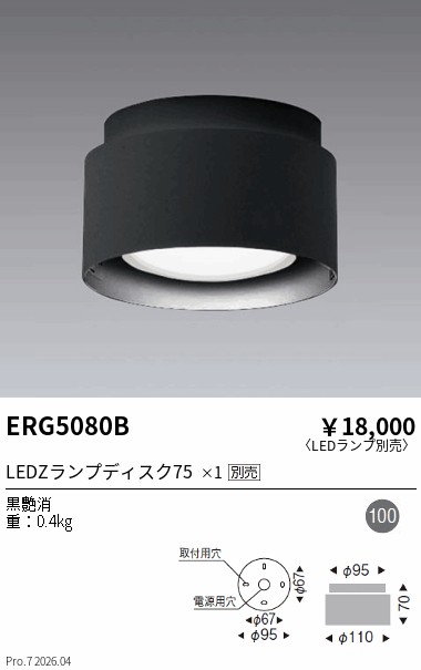 次世代調光調色Synca