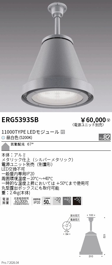 次世代調光調色Synca