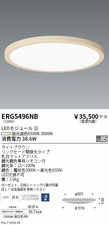 次世代調光調色Synca