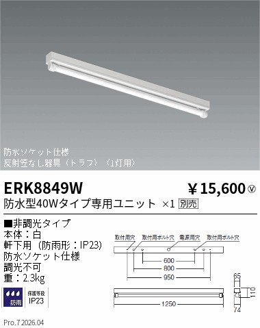 次世代調光調色Synca