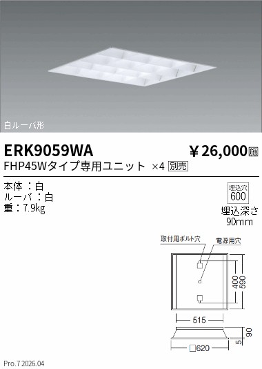 次世代調光調色Synca