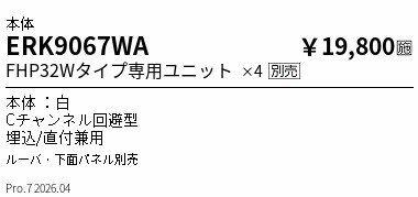 次世代調光調色Synca