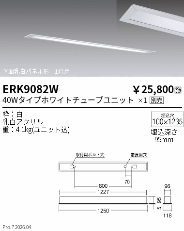 次世代調光調色Synca