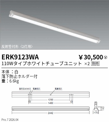 次世代調光調色Synca