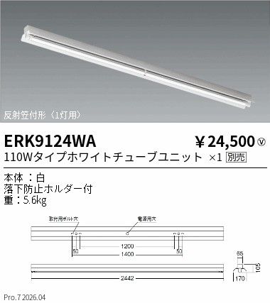 次世代調光調色Synca