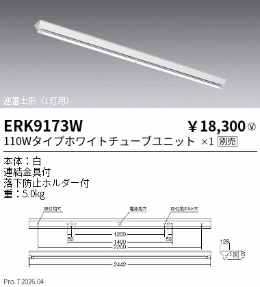 次世代調光調色Synca