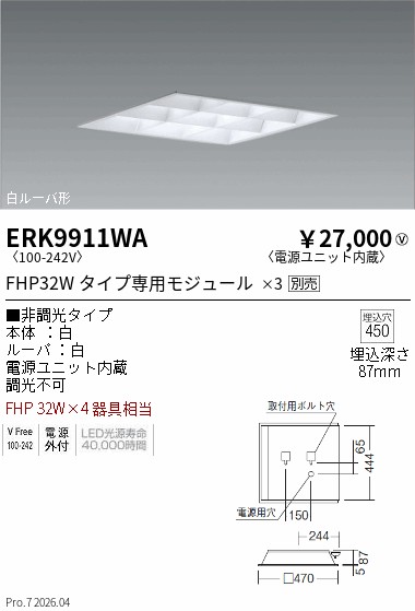 次世代調光調色Synca