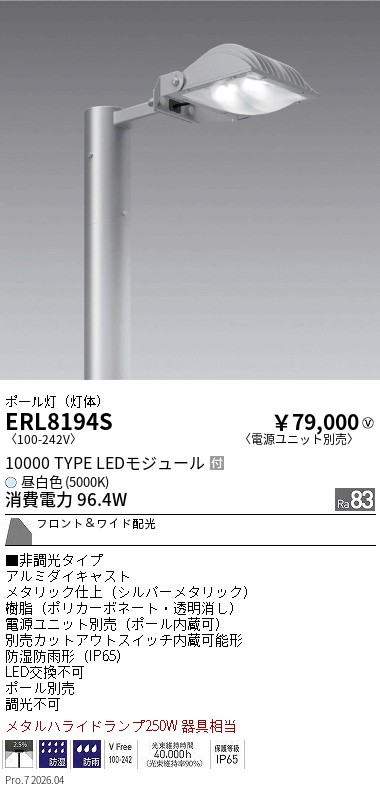 次世代調光調色Synca