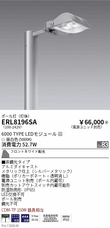 次世代調光調色Synca