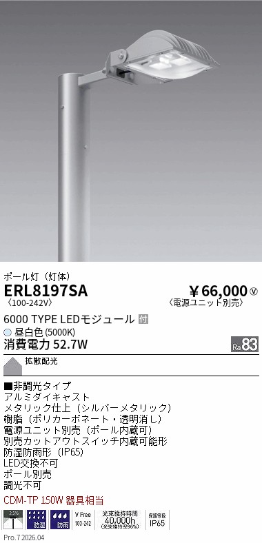 次世代調光調色Synca