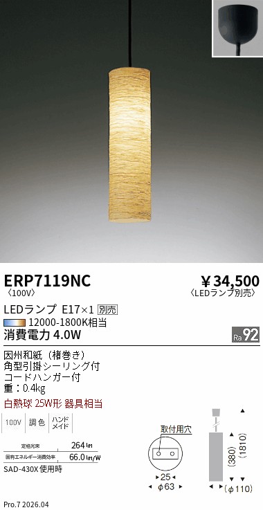 次世代調光調色Synca