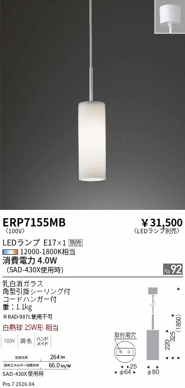 次世代調光調色Synca
