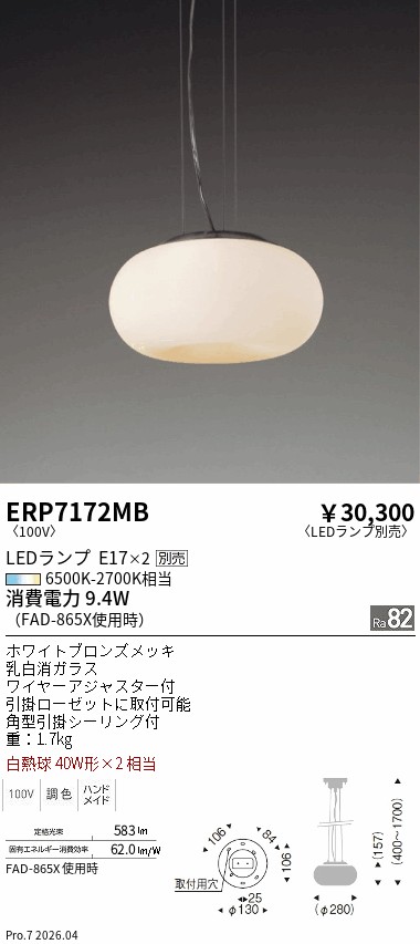次世代調光調色Synca