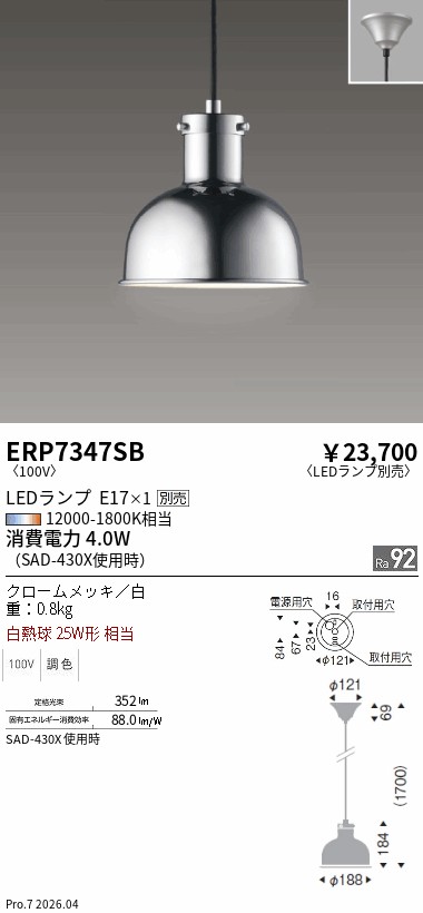 次世代調光調色Synca