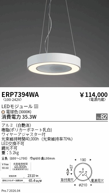 次世代調光調色Synca