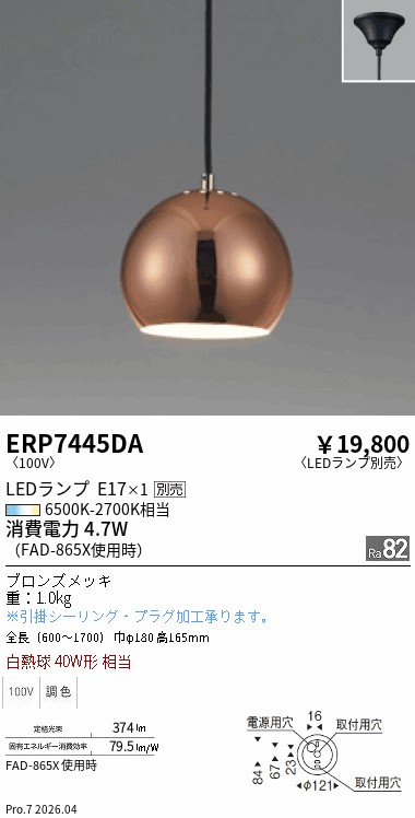 次世代調光調色Synca