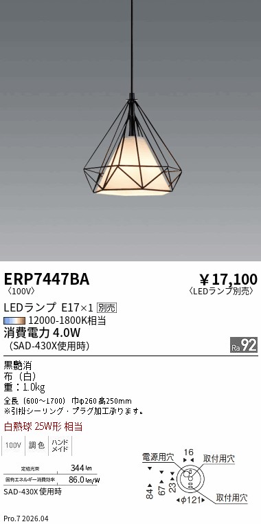 次世代調光調色Synca