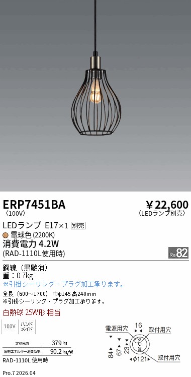 次世代調光調色Synca