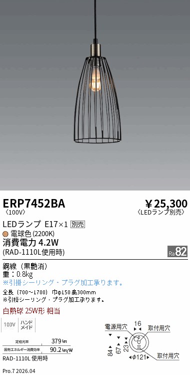 次世代調光調色Synca