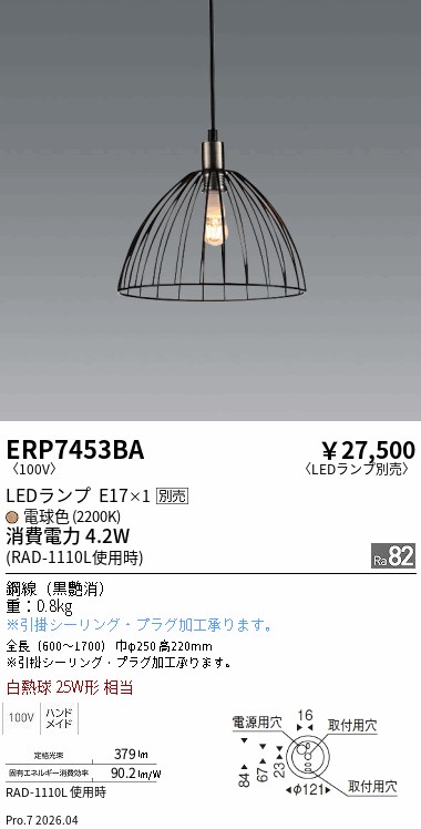次世代調光調色Synca