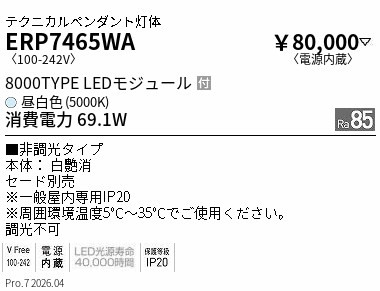 次世代調光調色Synca