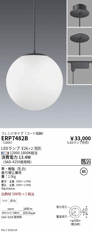 次世代調光調色Synca