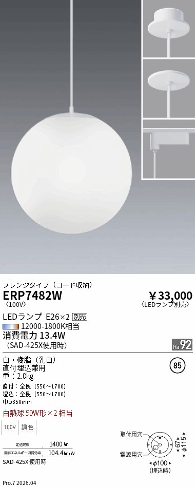 次世代調光調色Synca