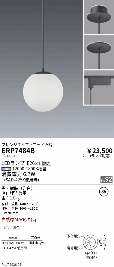 次世代調光調色Synca