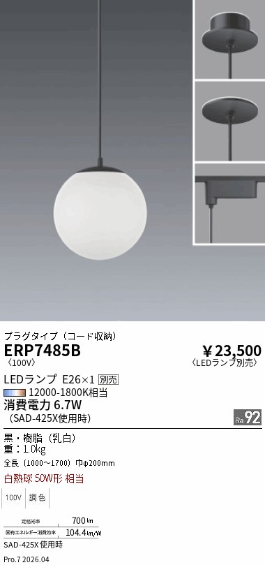 次世代調光調色Synca