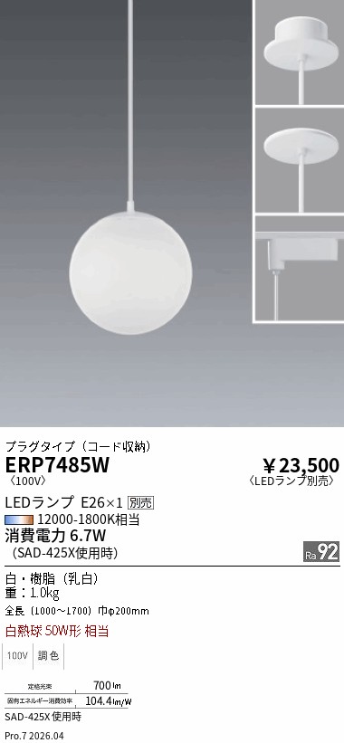 次世代調光調色Synca
