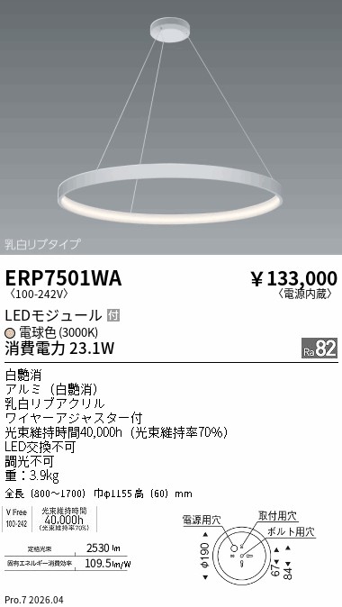 次世代調光調色Synca