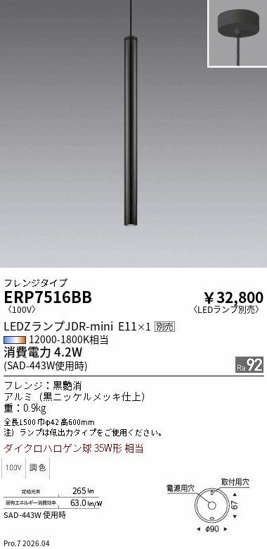 次世代調光調色Synca