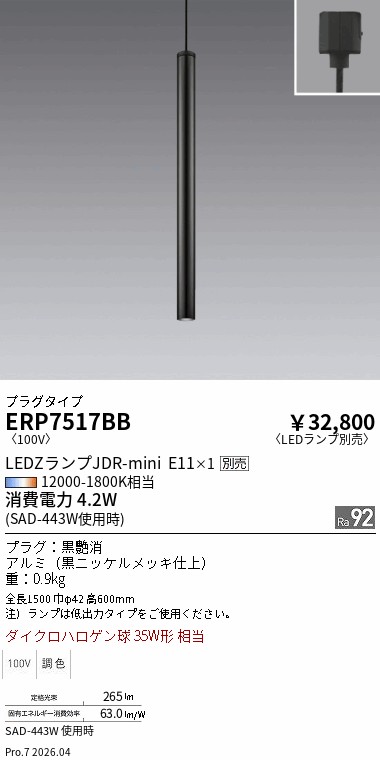 次世代調光調色Synca
