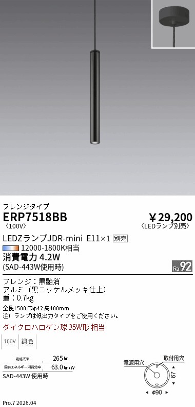 次世代調光調色Synca