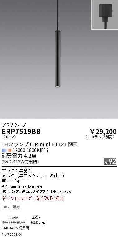 次世代調光調色Synca
