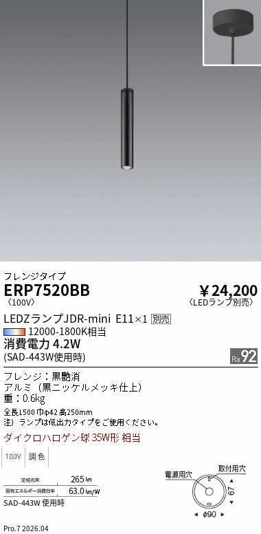 次世代調光調色Synca