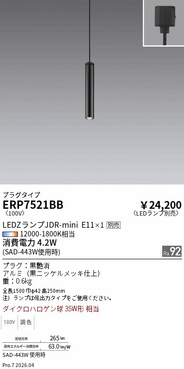 次世代調光調色Synca