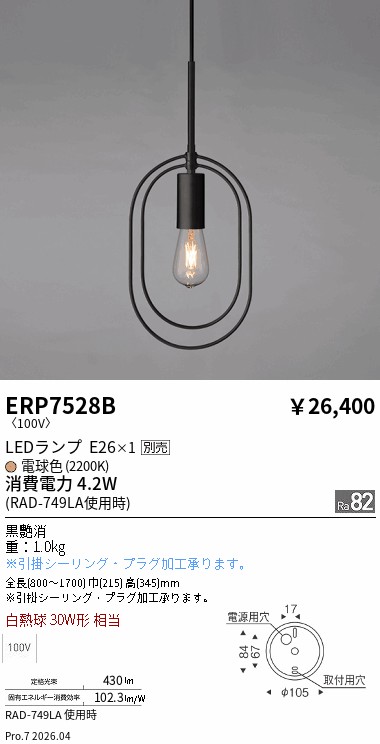 次世代調光調色Synca