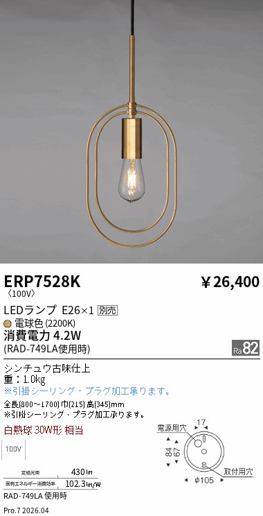 次世代調光調色Synca