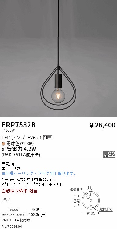 次世代調光調色Synca