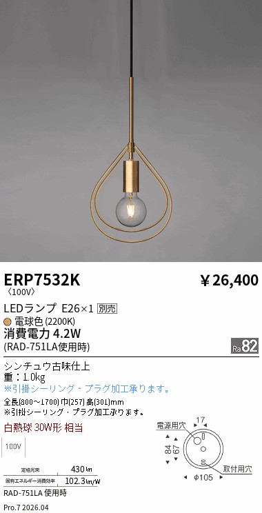 次世代調光調色Synca