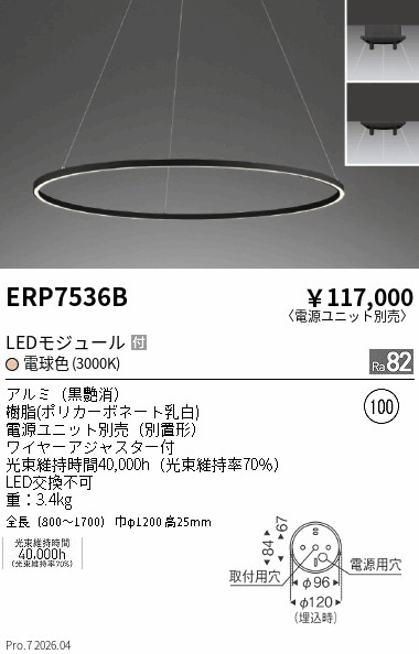 次世代調光調色Synca