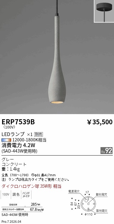 次世代調光調色Synca